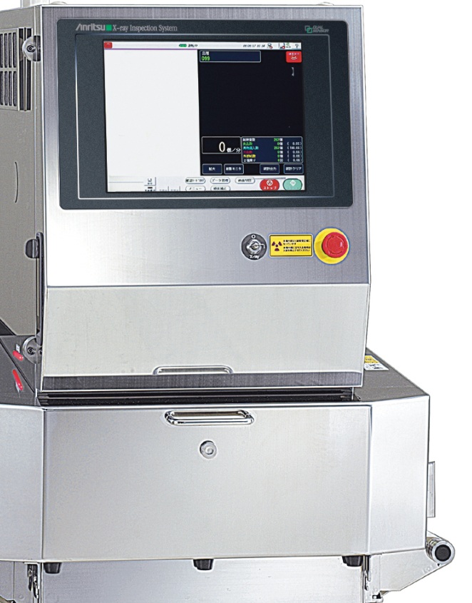 X-ray inspection system for processed meat products